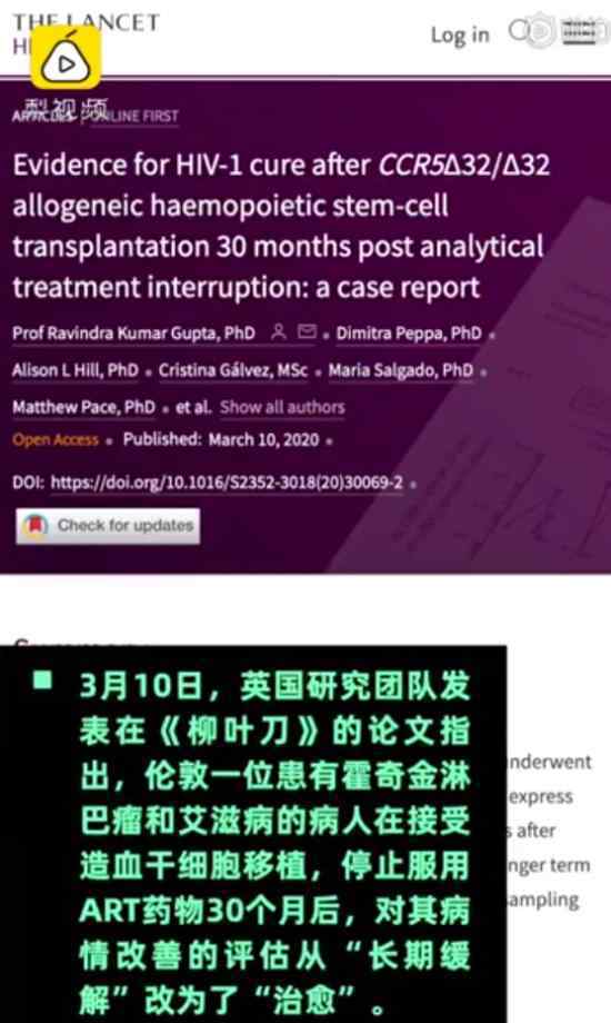 第2例HIV治愈 什么手段治好的具体情况是