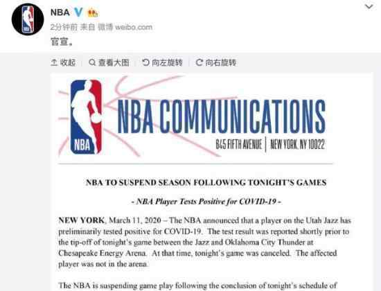 NBA暂停比赛 什么原因会有哪些损失