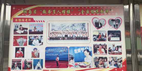 湖南乡村女教师患癌仍坚守课堂：想最后的日子能够平静离开