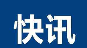 纸面服刑案65名公职人员被处理 到底发生了什么