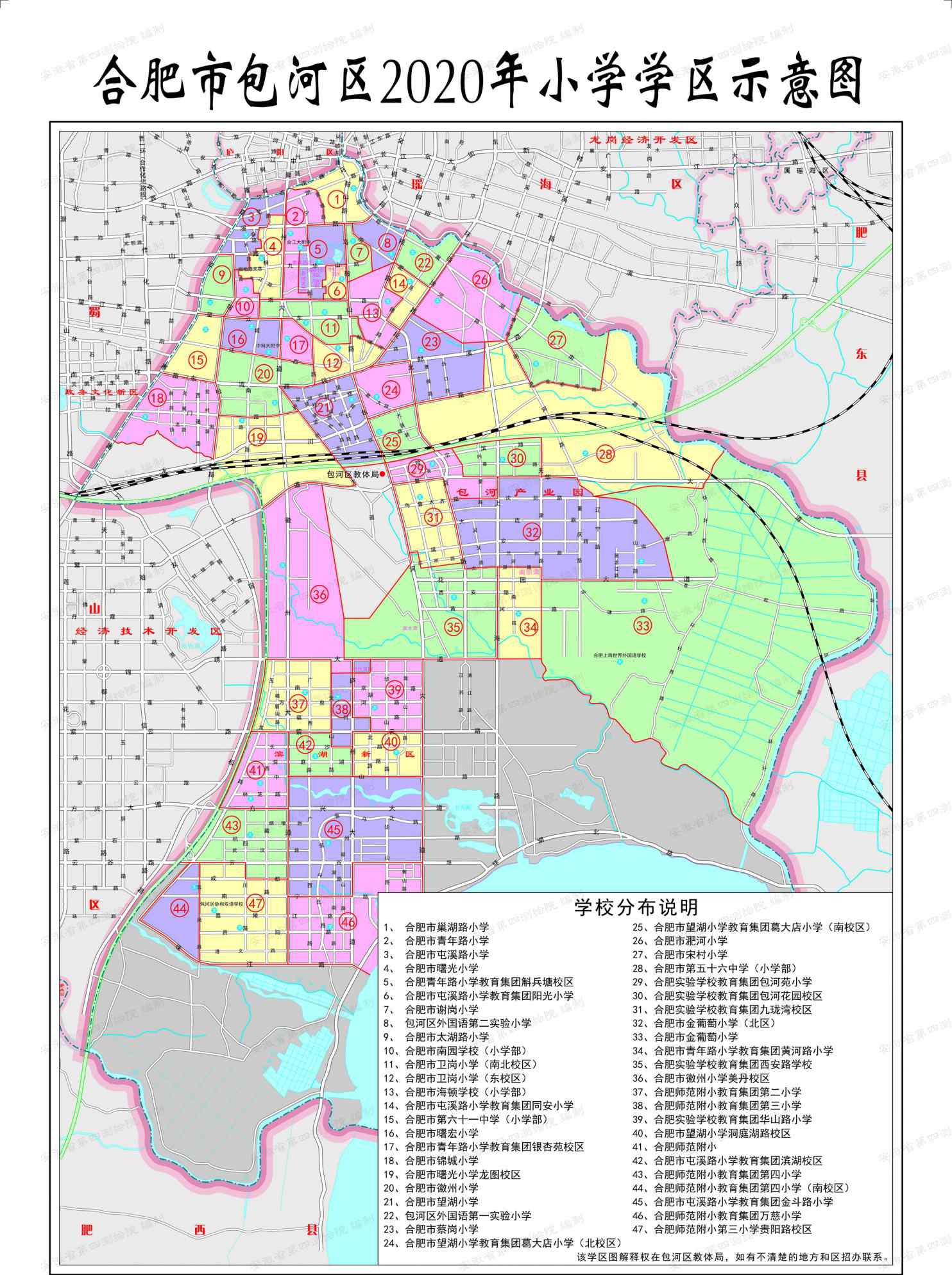 合肥包河区地图 最新合肥学区划分图公布！2020年合肥市包河区中小学学区划分方案出炉