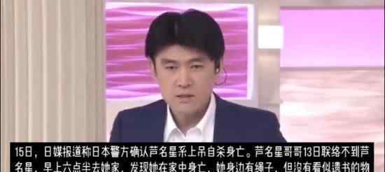 警方确认芦名星系自杀 为什么会自杀呢