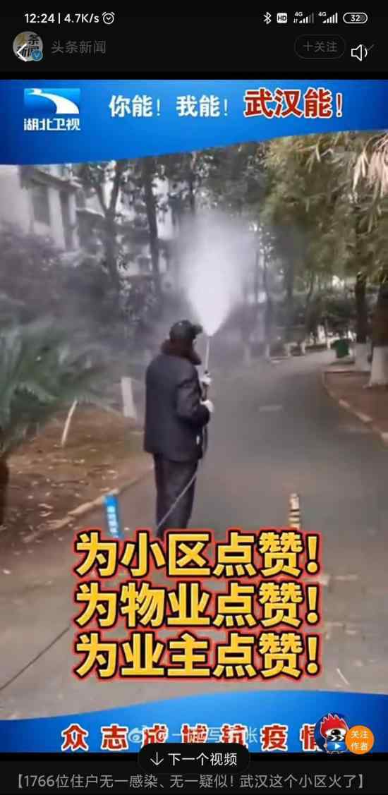 武汉最牛小区住户无一感染 为什么说最牛