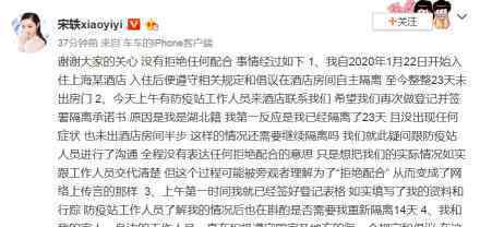 宋轶怎么了宋轶辟谣长文说了什么长文内容