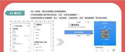 武汉健康码上线 推荐扫码登记模式取代手工登记填表