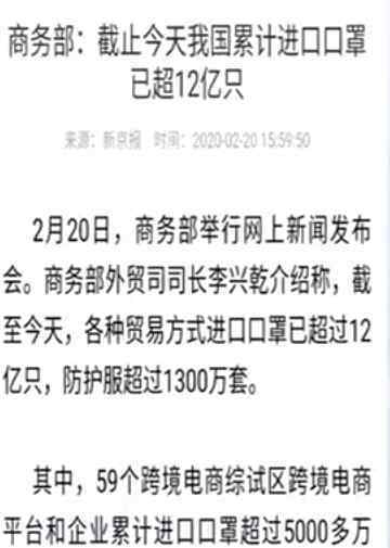 进口口罩超12亿只 从哪进口商务部说了什么