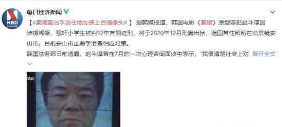 素媛案凶手居住地加装上百摄像头 到底发生了什么