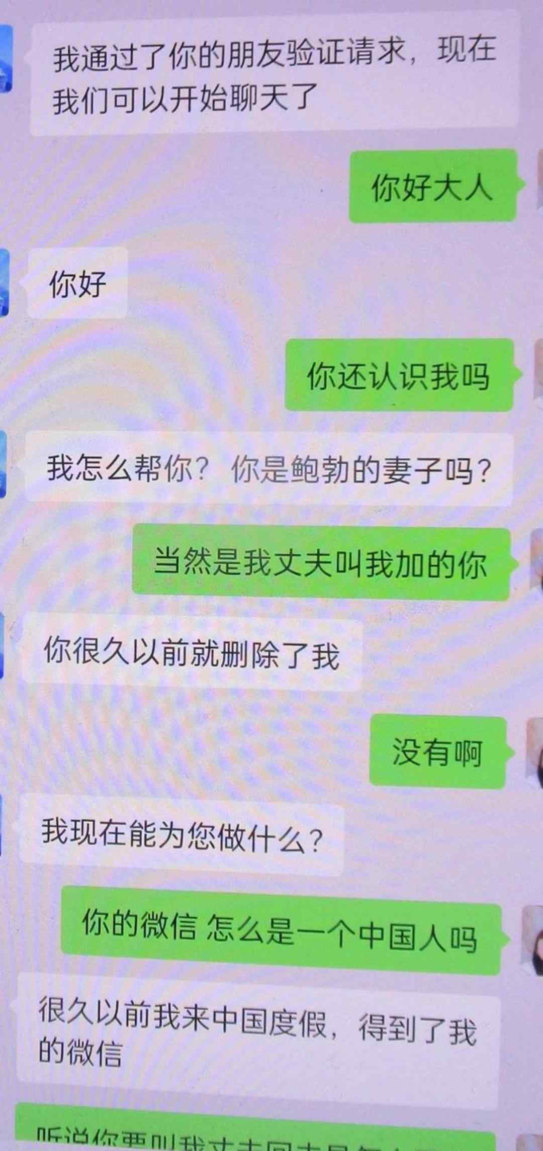 为救“欧洲某发达国家退伍士兵” 女子向“将军”转账14多万元