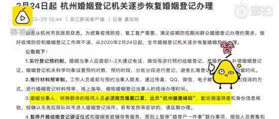 杭州民政局复工 登记有哪些要求