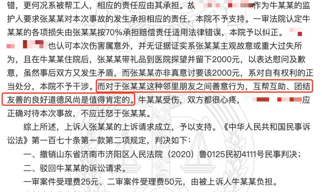 帮朋友无偿接送孩子两年半 一次意外竟成被告？法院这样判！