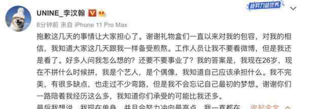 李汶翰回应与易易紫恋情 他都是怎么解释的吧