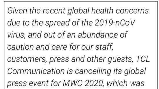 TCL取消MWC发布会 TCL方怎么说仍将参展