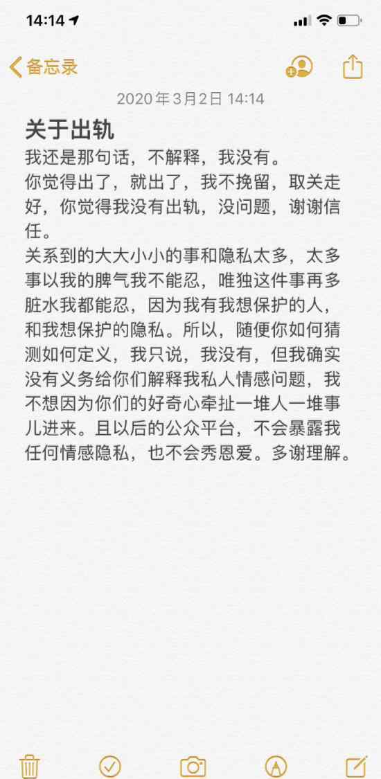 邢晓瑶发文否认出轨 邢晓瑶是谁什么情况