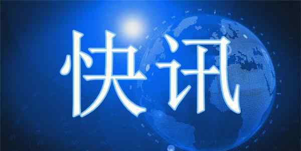 高福谈新冠疫苗面临的最大挑战 为什么会这样说