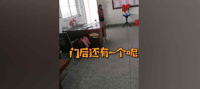 学生课间玩捉迷藏 竟躲进老师办公室 网友调侃：越“危险”越安全