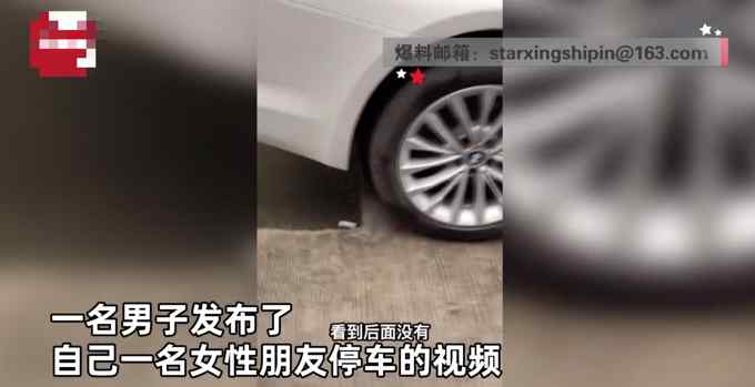 男子小区内找车却发现“神停车”！女司机淡定现场演示 他惊呆了