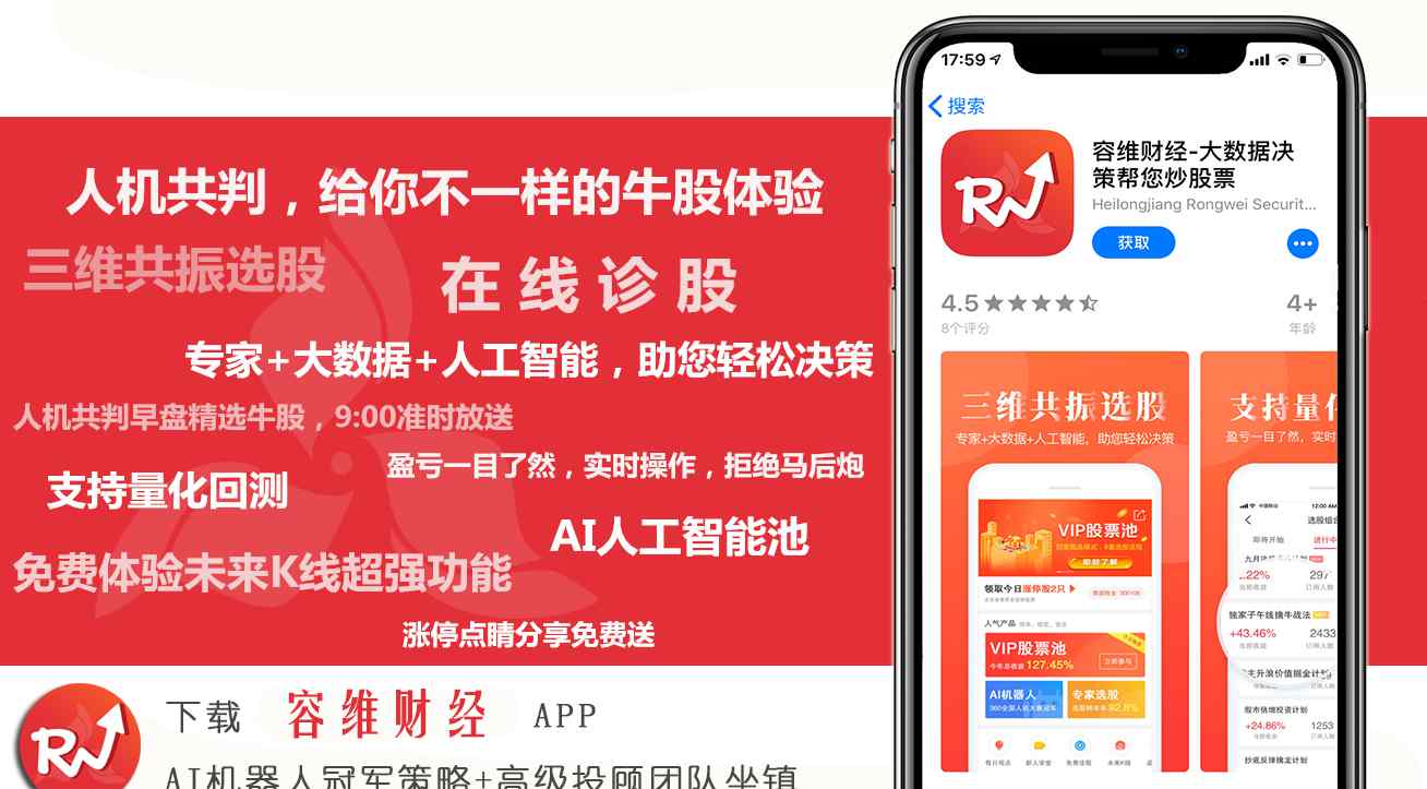 股中王股票行情软件 股票app哪个好用，股票分析软件有哪些？