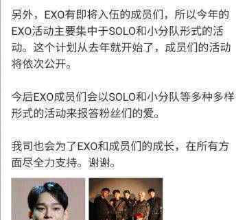 EXO成员不会变动 SM官方发文表示金钟大不会离队