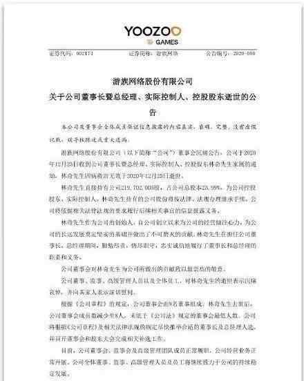 清华大学投毒案 董事长被前高管毒死在圣诞夜，清华铊中毒案至今都还没真相