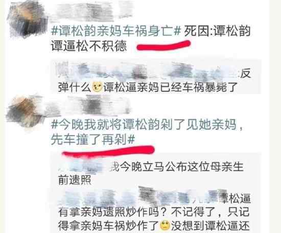 谭松韵发声明 发生了什么事情具体经过是