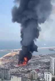 黎巴嫩贝鲁特港发生大火 到底发生了什么