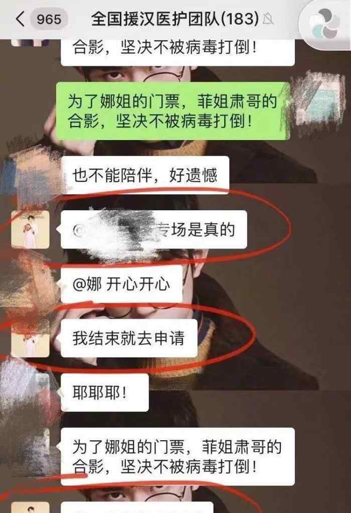 谢娜空降武汉医护群 谢娜空降做了什么