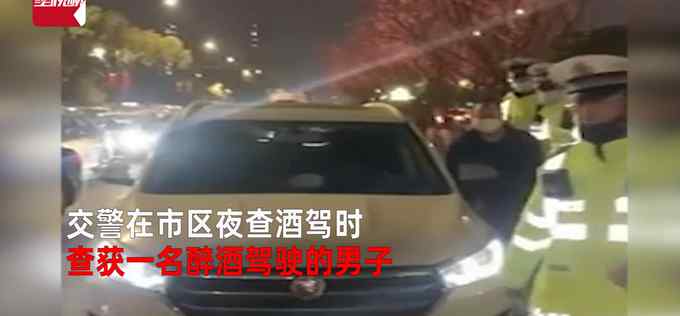 男子下班后醉酒驾车 被查后情绪失控狂扇自己巴掌 身份竟还是公交司机