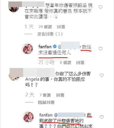 范玮琪称未伤害过张韶涵  为什么这样说还说了什么