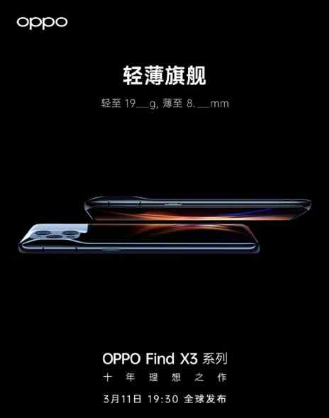 奥斯卡影帝带来神秘未来计划,OPPO Find X3的精彩待你体验