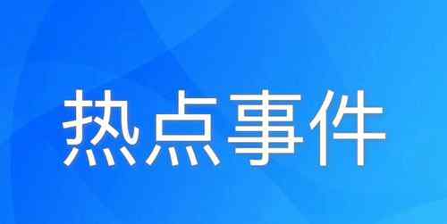 英国王室首次回应哈里梅根爆料 说了什么？ 究竟发生了什么?