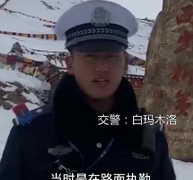 大雪中被冻成雪雕交警是个帅小伙 网友：帅哥都上交国家了 事件详细经过！