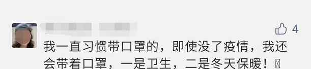 今年能不能摘口罩 张文宏最新判断！网友：戴着挺好