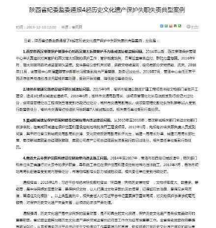 西汉薄太后陵被盗 相关负责人被开除党籍 具体情况