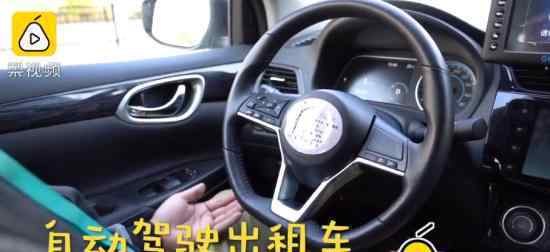 广州开始试运营自动驾驶出租车 具体情况是什么