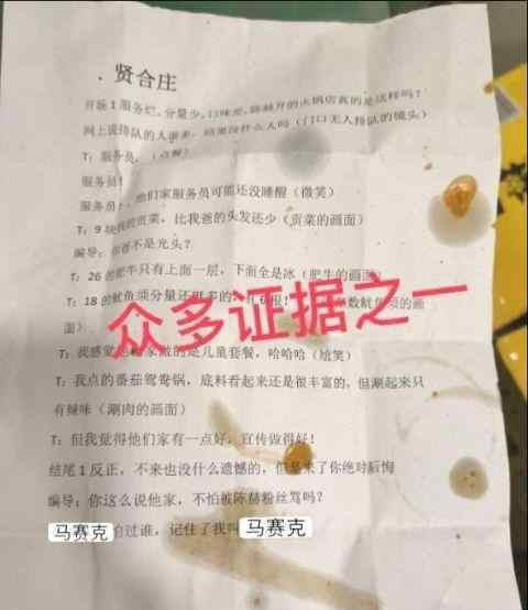 陈赫火锅店回应卫生问题 具体回应内容是什么