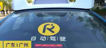 广州开始试运营自动驾驶出租车 该出租车运营时间是