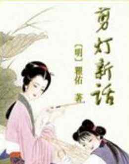 中国十大禁书 中国十大禁书 《红楼春梦》受到众多文学人士声讨