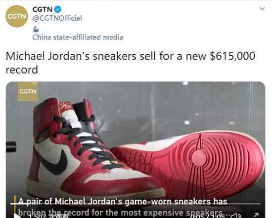 乔丹比赛用鞋拍出427万元 为什么会那么贵