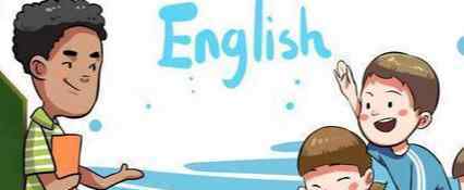 开除英文 英语有必要“开除”主科吗？