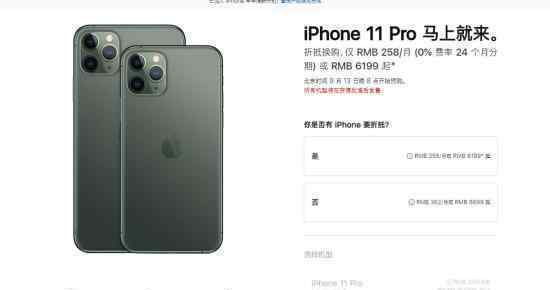 绿色iPhone预计会涨价 最终价格20日揭晓