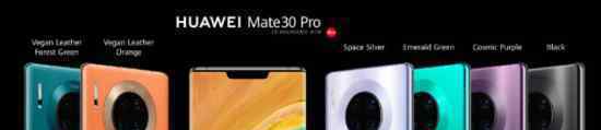 华为发布Mate30 售价多少性能如何发售时间