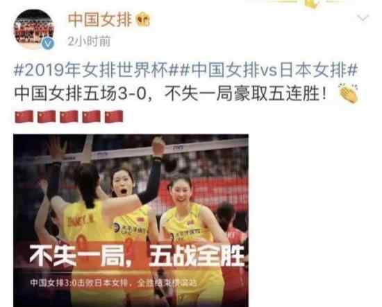 中国女排五连胜位居榜首 中国队都击败了哪些对手