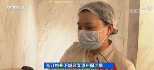 杭州酒店床品抹布装芯片 混擦马桶会发警报 具体是什么情况？