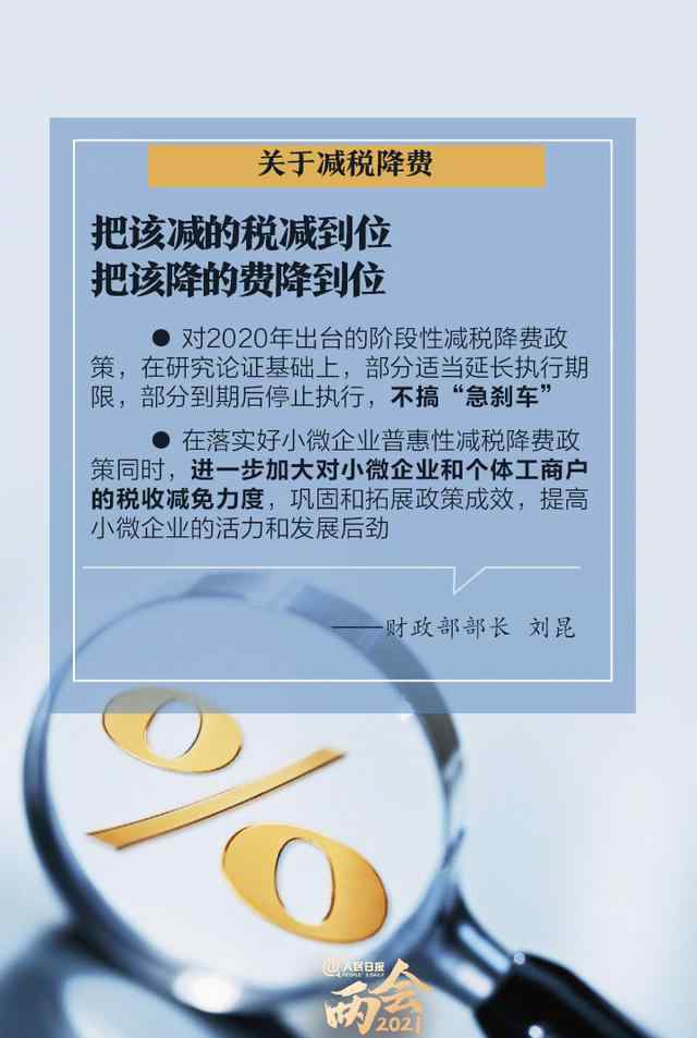 全国两会部长们许下的承诺 传递出哪些讯息？ 究竟发生了什么?