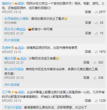 香港警察陆续开通微博账号 开通微博的香港警察说了什么