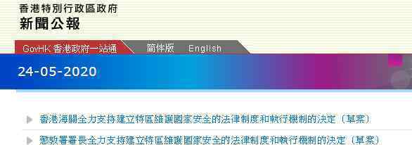 香港五大纪律部队密集发声 具体内容是什么