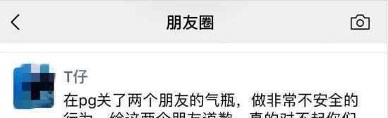 男子关掉潜友气瓶是怎么回事?男子关掉潜友气瓶背后真相