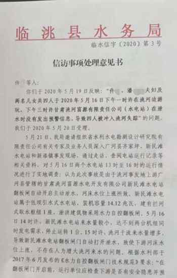 一家4口河滩被卷走身亡 家属起诉水电站索赔345万元 登上网络热搜了！