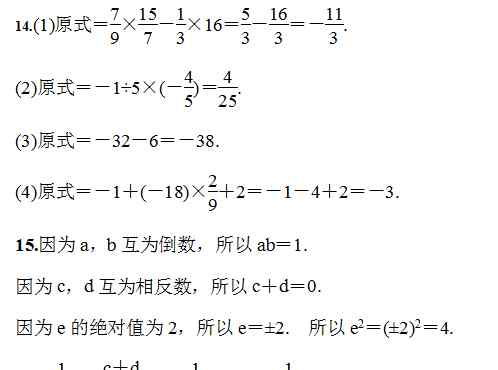 初中一年级数学试题 人教版｜七年级数学第一章检测题（附答案）复习+巩固，初一生必做