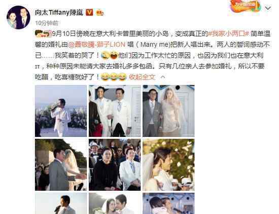 向佐郭碧婷婚礼有多豪华向佐郭碧婷婚礼过程